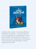 Школа монстров. Том 1. Первый раз в страшный класс