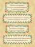 Рождество в волшебном лесу. Уютная книга для творчества и вдохновения