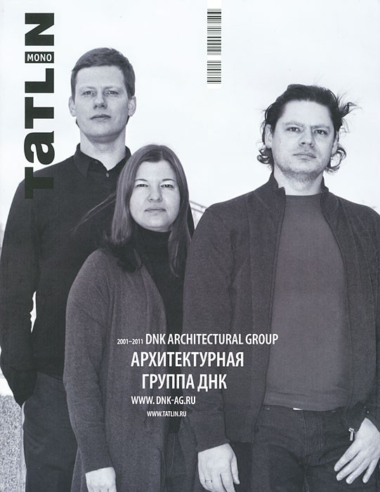 Архитектурная группа DNK. № 1 (30) 2012