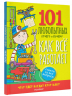 Как всё работает. Энциклопедия для детей
