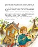 Лучшие сказки и рассказы для детей