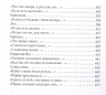 Повесть о двух головах, или Провинциальные записки