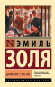 Дамское счастье