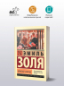 Дамское счастье