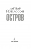 Остров