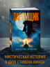 Паромщик