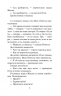 До третьих петухов
