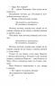 До третьих петухов