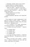 До третьих петухов