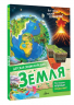 Земля
