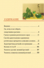 Лекарственные растения России. Определитель