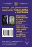 Тайное Таро Уэйта. 2 новые карты Старших Арканов