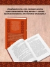 Исповедь маски