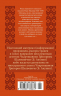 Исповедь маски