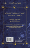 Хиромантия. Большая книга чтения по ладони
