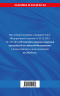 ФЗ "Об основах охраны здоровья граждан в Российской Федерации" по состоянию на 2025 год. ФЗ №-323-ФЗ