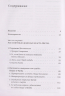 Новые демоны. Современное переосмысление зла и власти