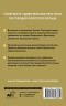 Золотое кольцо. Путеводитель пешеходам