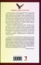Гипноз. Путь бессознательного