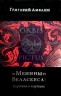 ORBIS PICTUS. Комплект из 5-ти книг