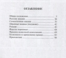 Правила вида спорта "шашки".Русские и стоклеточные шашки,поддавки и рендзю.Утверждены прик