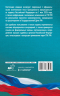 Гражданский процессуальный кодекс Российской Федерации на 1 мая 2026 года. Со всеми изменениями, законопроектами и постановлениями судов