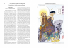 Легенды и мифы Древней Японии. Свыше шестисот цветных гравюр японских художников XVII-начала ХХ веков
