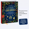 Волшебные блюда и выпечка с Гарри Поттером. Праздничная магия от хлеба на метле до торта Хагрида и апельсиновой карамели