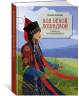 Ход белой лошадкой