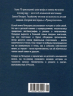 Счастье с книжкой. История одной книгоголички
