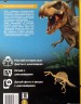 В глубинах океана. Динозавры: 4D Энциклопедия в дополненной реальности. Комплект из 2-х книг