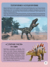 Детский иллюстрированный атлас динозавров