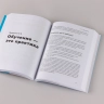 Обучение со смыслом. 13 правил для тех, кто учит взрослых
