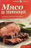 Мясо и птица. Лечебные свойства протеинов