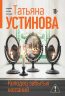 Колодец забытых желаний