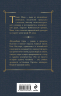 Волшебная гора
