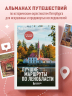 Лучшие маршруты по Ленобласти