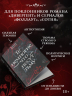 Те немногие, что несут тьму