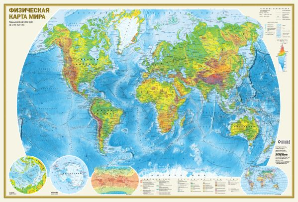 Физическая карта мира А0. В новых границах