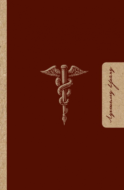 Лучшему врачу. Удобный планер