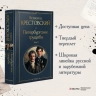 Петербургские трущобы. Комплект из 2-х книг