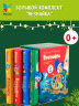 Комплект "Незнайка. Все приключения в 4-х книгах"