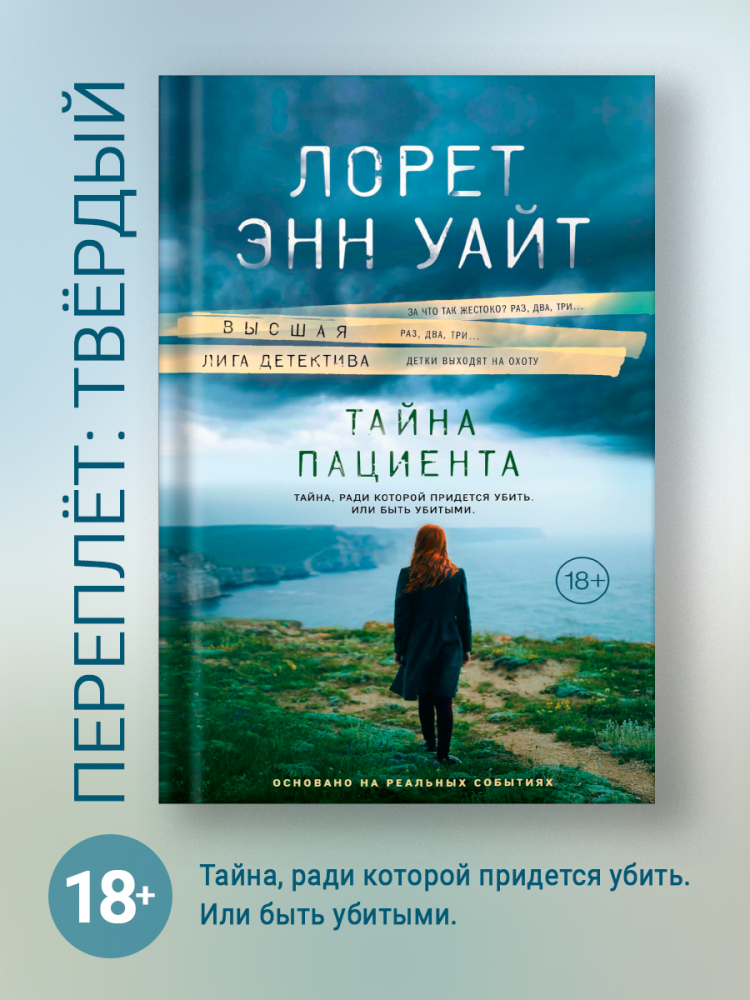 Лорет энн уайт все книги