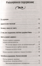 Система Гогулан. Упражнения и советы. Иллюстрированный курс