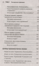 Система Гогулан. Упражнения и советы. Иллюстрированный курс