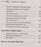 Система Гогулан. Упражнения и советы. Иллюстрированный курс
