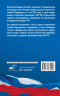 Уголовно-процессуальный кодекс Российской Федерации на 1 мая 2026 года. Со всеми изменениями, законопроектами и постановлениями судов