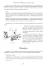 Тайный код религий мира