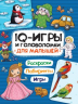 Для малышей