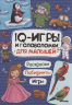 Для малышей